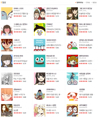 생활툰1