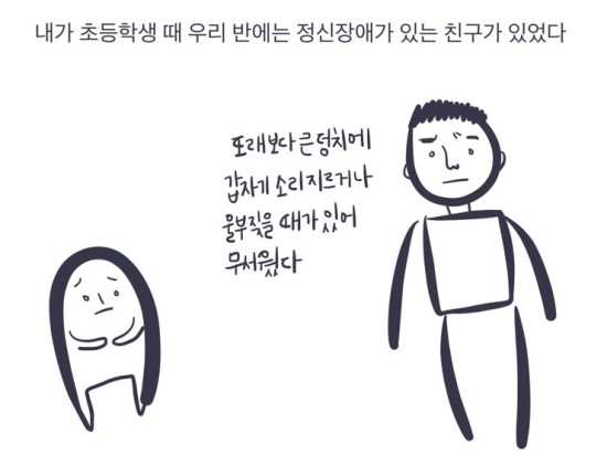 정신장애인은 세상에 있고 세상에 없다 ㅍㅍㅅㅅ