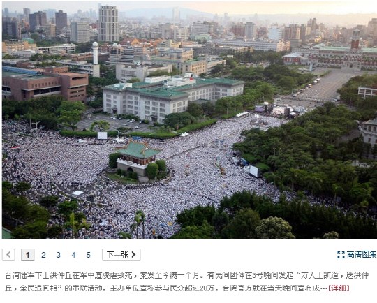 2013년 여름을 뜨겁게 달구었던 홍중추 사망에 대한 진상규명을 촉구하는 시위. 20만명이 총통부 앞에 들어찼다.