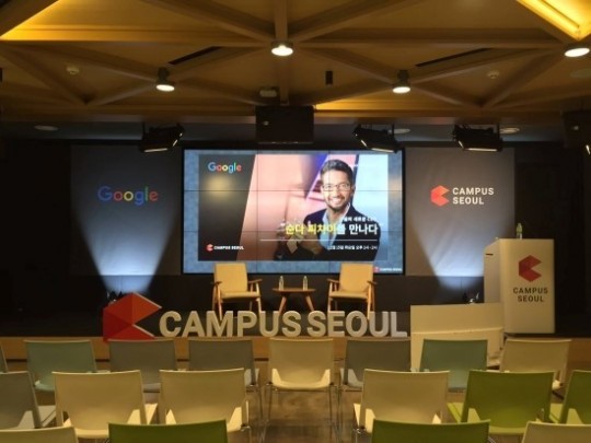 구글캠퍼스 서울