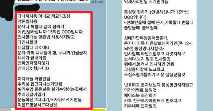 TITLE_똥군기