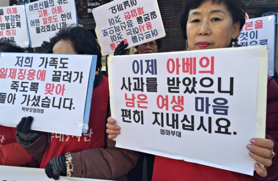 엄마부대의 정대협 앞 한일협상 수용 요구 시위 출처: 오마이뉴스 ⓒ 박훈규