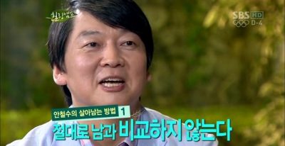 말이 쉽죠. 출처: SBS