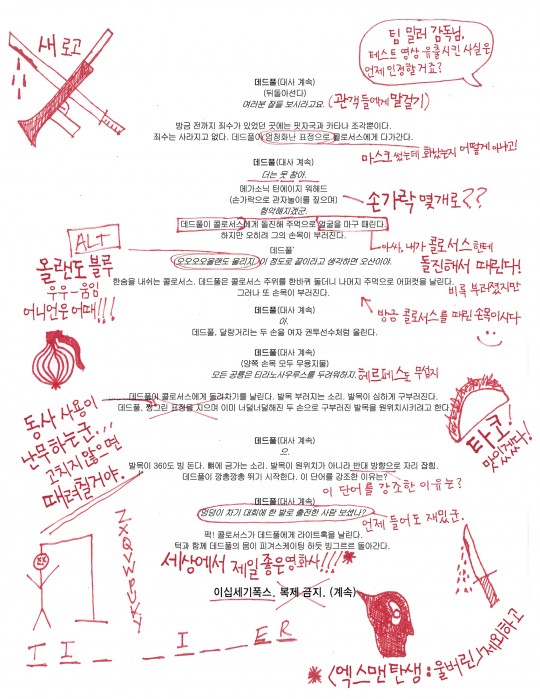 데드풀ⓒ데드풀