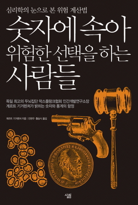 이 책 또한 굉장한 명저이다