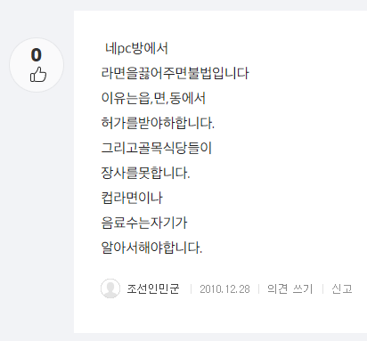 ㄷㄷㄷ 출처: 다음TIP