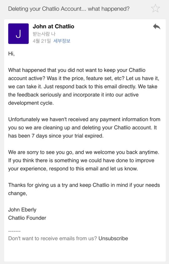 서비스를 해지할 위기(?)에 처하니 창업자가 직접 이메일을 보내는 Chatlio