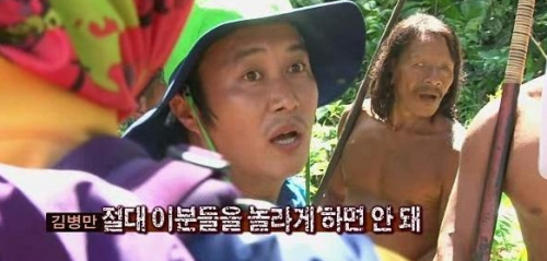 ...이건 결국 들ㅇ어가게 된다는 클리셰잖아? 출처: SBS '정글의법칙'