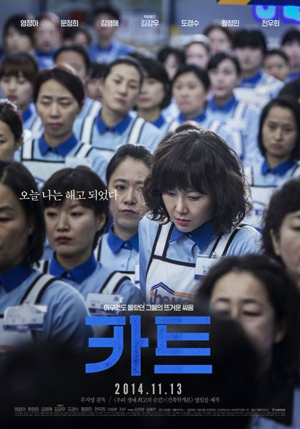 한국의 경제구조와 정책 속에서 여성은 저임금 일자리로 유입된다. 