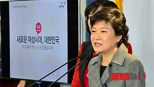 어찌됐든 새누리당도 '새로운 여성시대, 대한민국'이라는 슬로건을 내걸었다. 출처: 뉴시스