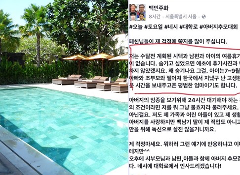 “저도 제 가족과 어린 아들이 있고 제 생활이 있습니다.” 출처: 국민일보, 백민주화님 페이스북