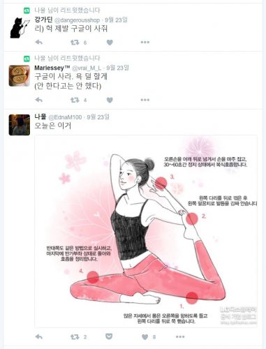 전국농민대회 다음날 그의 타임라인이었다.