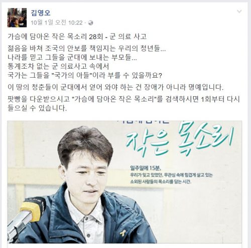 출처: “유민아빠” 김영오님 페이스북