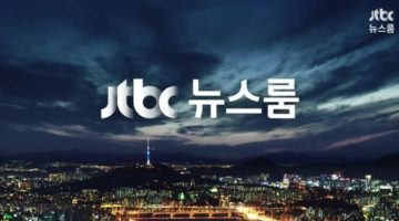 JTBC가 열어젖힌 포문, 홍석현의 새로운 그림
