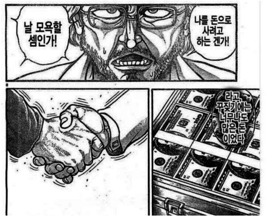 돈
