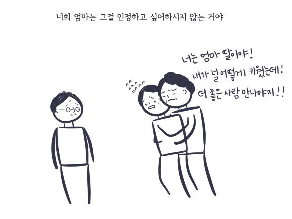 착한 딸을 그만두기로 한 너에게 | ㅍㅍㅅㅅ