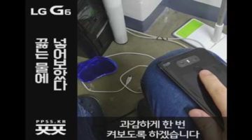 [영상]LG G6, 얼려도, 끓여도, 세탁기에 돌려도 살아남는 극한의 내구성