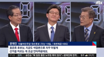 한국 정치의 진정한 ‘주적’은 누구인가