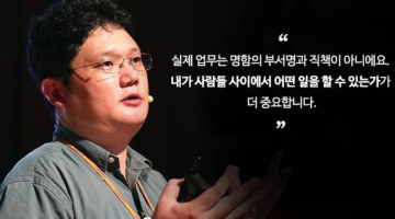 헤드헌터가 말하는 이직과 전직의 기술: 13년차 헤드헌터 이상혁 인터뷰