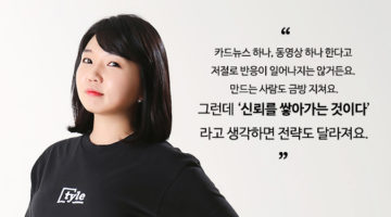 콘텐츠 마케팅으로서의 카드뉴스 제작: ‘타일’ 김지현 마케팅 팀장 인터뷰