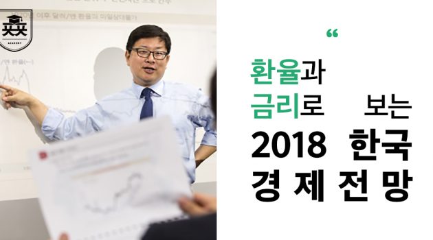 대한민국 대표 이코노미스트가 보는 한국 인구와 투자의 미래: 홍춘욱 박사 인터뷰