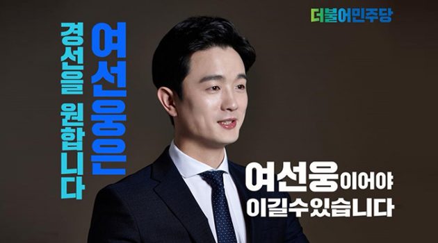 신연희 잡는 저격수, 강남구에 ‘한국의 실리콘밸리’를 세우겠다고?: 강남구청장 예비후보 여선웅 인터뷰
