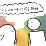 올해도 서울 퀴어문화축제에 간다