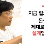 억대 연봉의 트레이더, ‘천억 모으기’에 도전하다: 불리오 천영록 대표 인터뷰