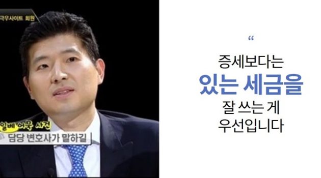 ‘일베 어묵’ 고발 변호사이자 30대 기재부 국장 박지웅을 인터뷰하다