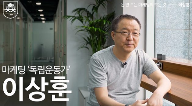 스타트업, ‘작은 마케팅’으로 대기업을 이기는 비결: 이상훈 대표 인터뷰