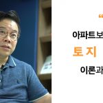 아파트보다 쉬운 ‘토지 투자’를 알려주마: 보보스 김종율 대표 인터뷰