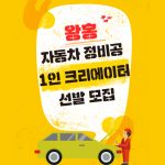 유튜브보다 넓은 미래를 꿈꾸는 자, ‘왕홍’에 도전하라