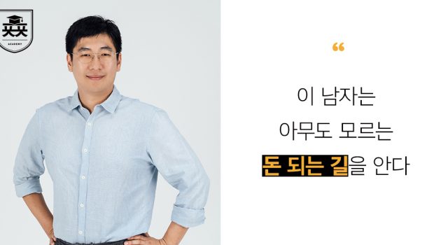 이 남자는 아무도 모르는 ‘돈 되는 길’을 안다: 헤이비트 창업자 김현준 이사 인터뷰