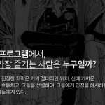 진정한 ‘인정 욕망’은 인정받는 게 아니다: 오디션 프로와 가부장제