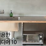 싱크대 밑 공간을 최대한 활용한 수납 아이디어 10