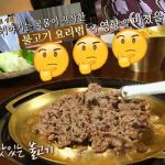 ‘불고기’의 기원이 ‘스키야키’라고?