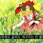 수천만 년간 혼자 고립되어 살아남은 신종 개구리