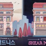 〈쉬어 매드니스〉 재밌죠, 30년 동안 재미있었거든요
