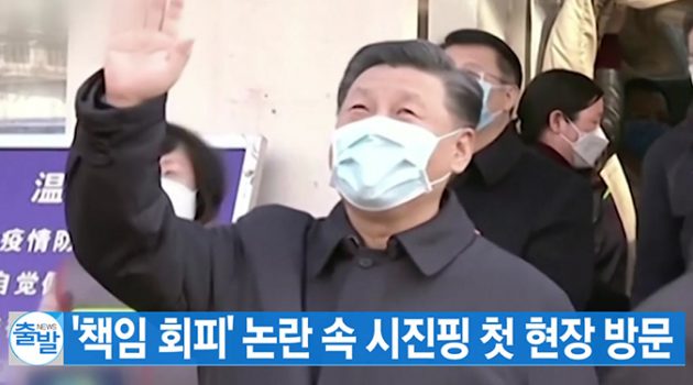 “코로나로 신뢰 잃어버린 시진핑, 국난 극복한 지도자로 홍보하며 재기”: 연합뉴스 중국 특파원 인터뷰