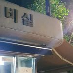 코뼈 부러지도록 맞고, 머슴처럼 살았다… 입주민 괴롭힘에 시달리는 아파트 경비원들