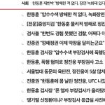 ‘검언유착’ 수사를 막장 드라마로 만드는 조선일보