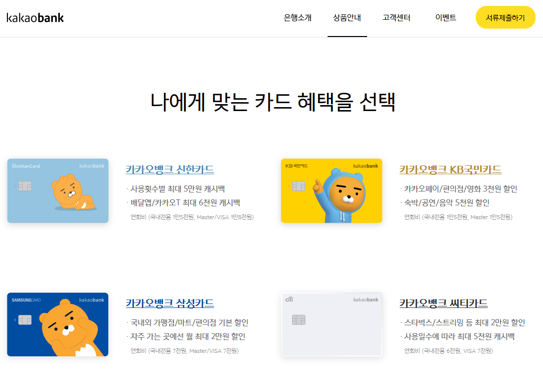 카카오뱅크의 기이한 행보 | ㅍㅍㅅㅅ