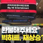 SK바이오팜과 카카오게임즈, 그리고 빅히트: 무엇이 이익과 손실을 좌우하나