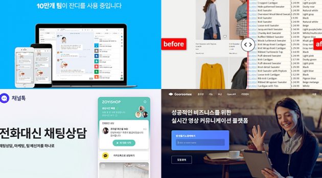 어느 회사든 공짜로 360만 원 지원받는 비대면 바우처, 추천 서비스 10선