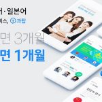 삼성이 찜한 게임 개발자, 비대면 영어과외로 에듀테크 분야를 선도하기까지: 과탑 전효재 대표 인터뷰
