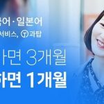 유명 어학원 인기 강사에게 비대면 1:1 과외를 받는다? 코로나 시대의 어학 과외 매칭 앱, ‘과탑’ 사용기
