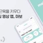 HR 조직 컨설턴트가 회의를 느끼고 명상앱을 만들기까지: 마보 유정은 대표 인터뷰