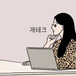 신입사원으로 돌아간다면 놓치지 않을 재테크 3가지