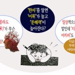 조선일보의 ‘한자 교육’ 타령, 이제 그만 좀 합시다