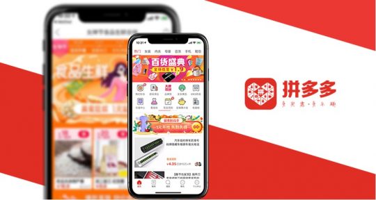 중국의 C2M 공동구매앱 핀두오두오의 시가총액은 80조를 넘는다
